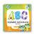 Leap Frog Leap Start Alphabet Adventures Activity Book 3D Level 1