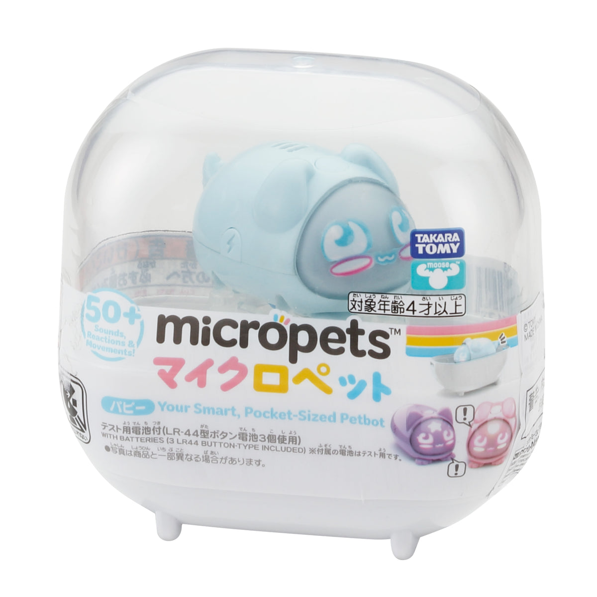 Micropets - Puppy